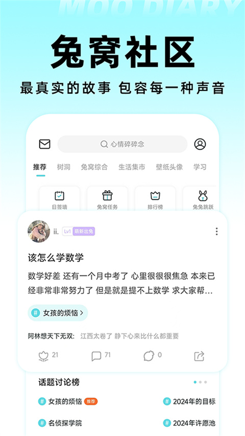 Moo日記最新版 v4.3.2 安卓版 1