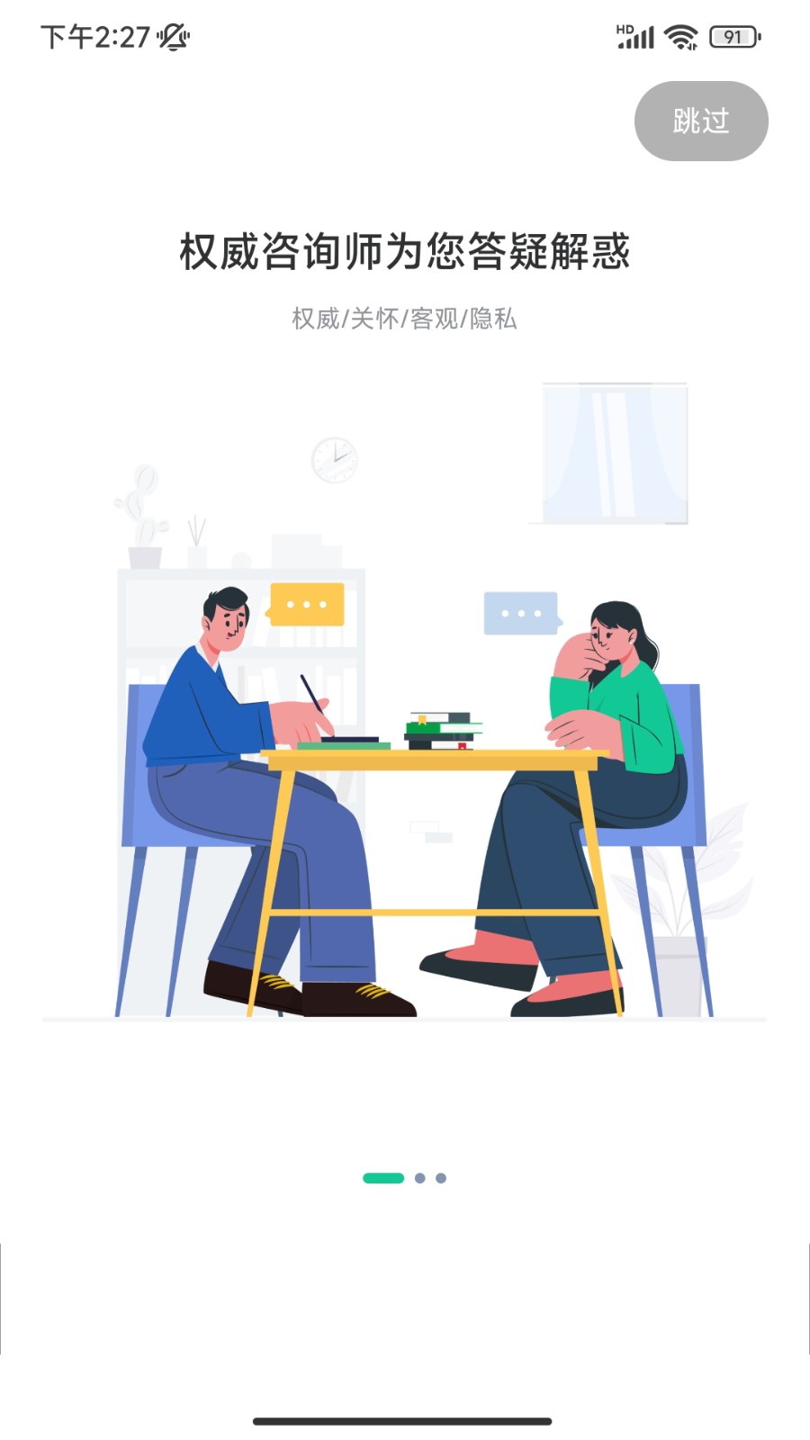 蘇心app最新版 v3.1.26 安卓版 0