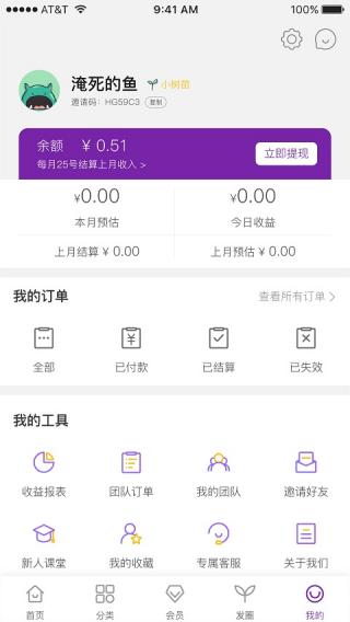 小樹優選電商平臺 v1.2.0 安卓版 1