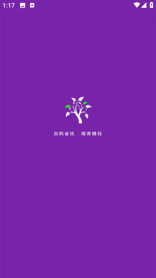 小樹優選電商平臺 v1.2.0 安卓版 2