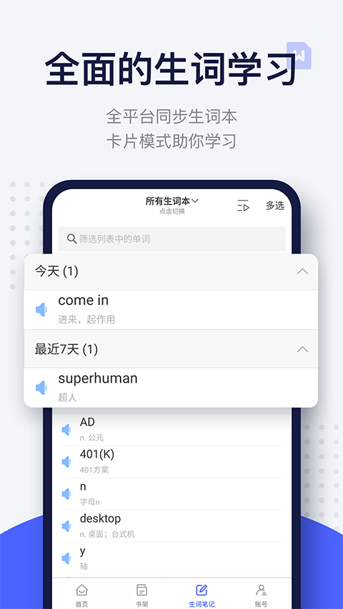 每日英語閱讀文章朗讀 v11.5.4 安卓版 1