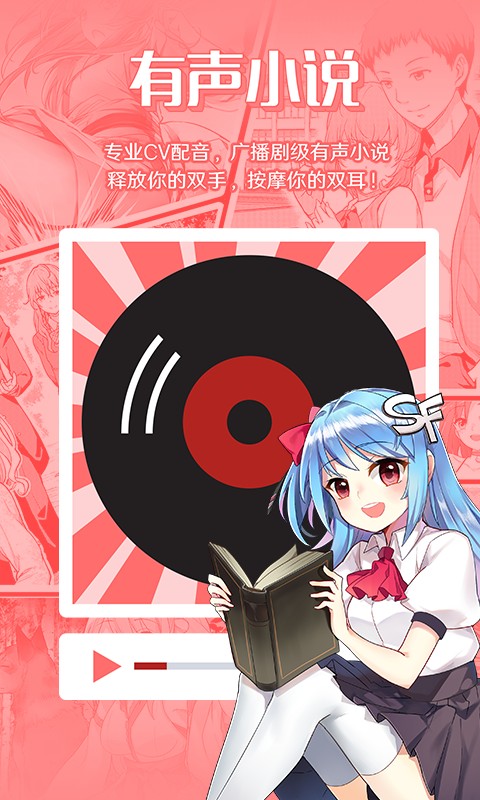 菠蘿包閱讀 v5.1.76安卓版 1