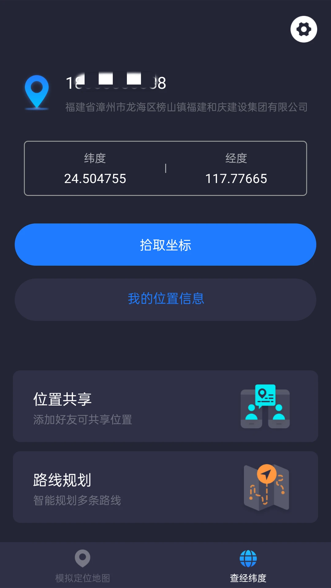 隱私虛擬助手客戶端 v4.0.1 安卓版 2
