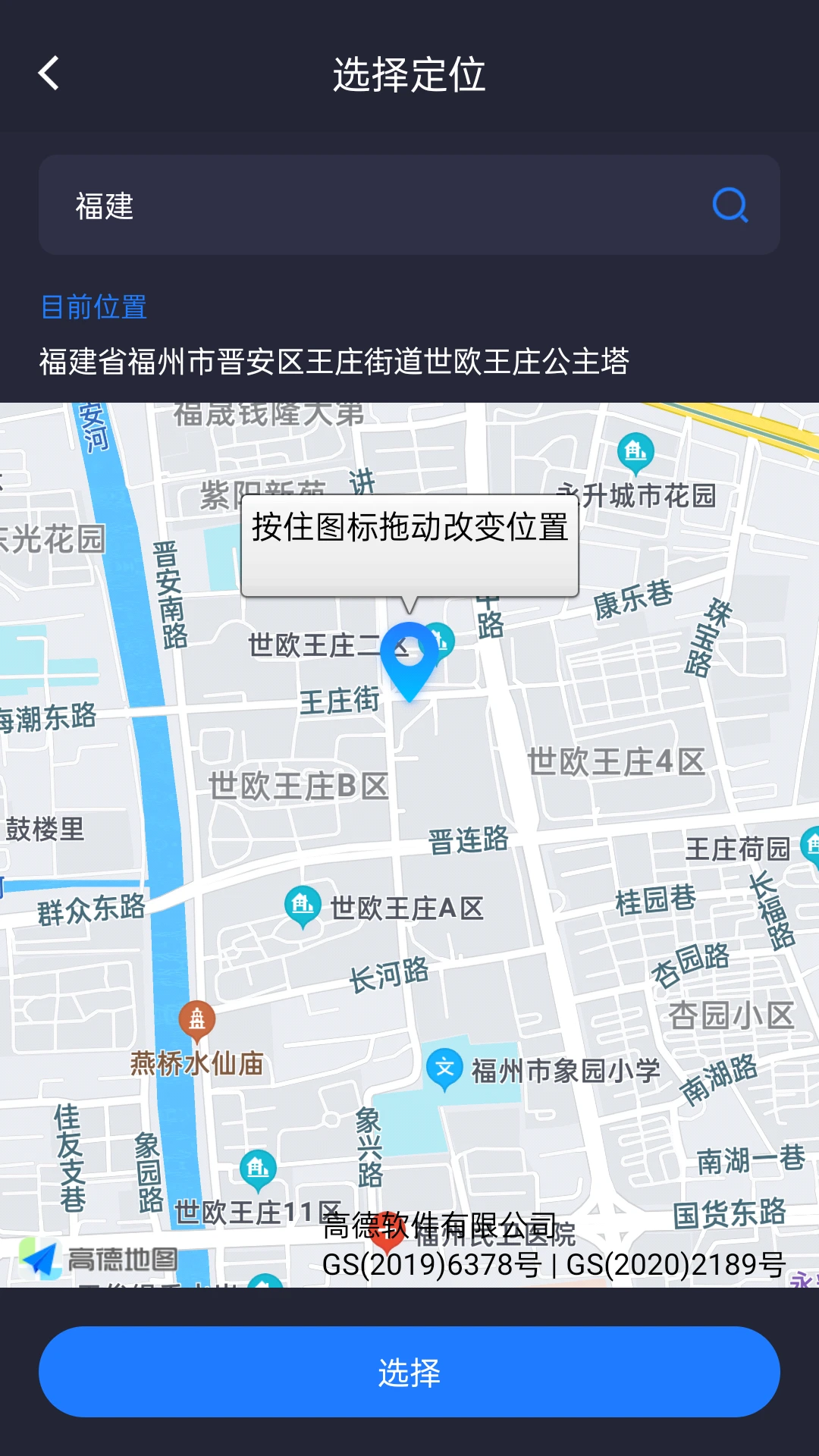 隱私虛擬助手客戶端 v4.0.1 安卓版 1