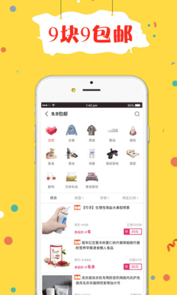 折折買手最新版 v8.1.2 安卓版 2