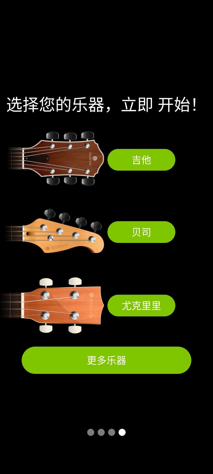 guitartuna調音器 v6.3.5 0