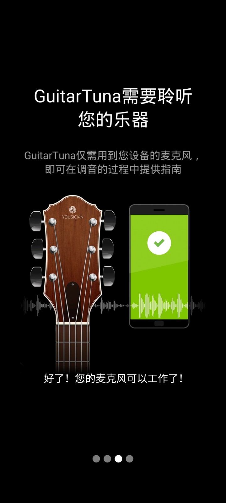 guitartuna調音器 v6.3.5 1