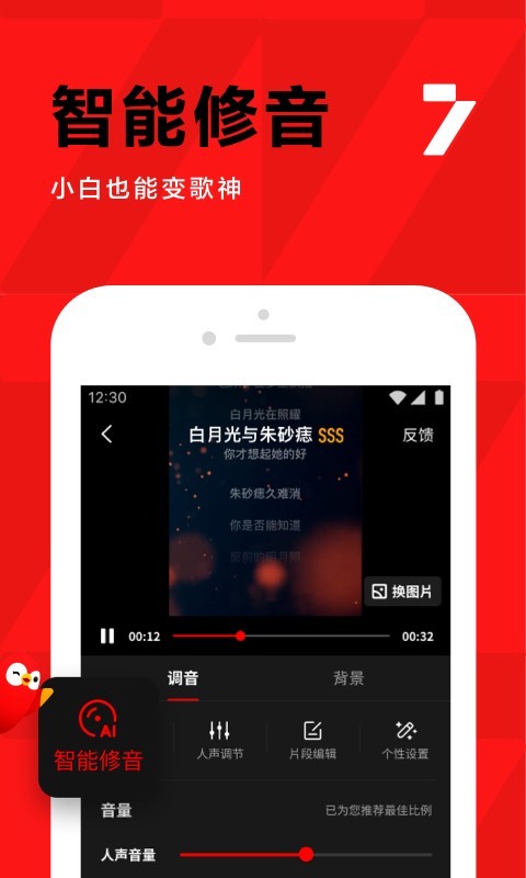 全民k歌領(lǐng)現(xiàn)金 v9.9.38.278安卓版 1
