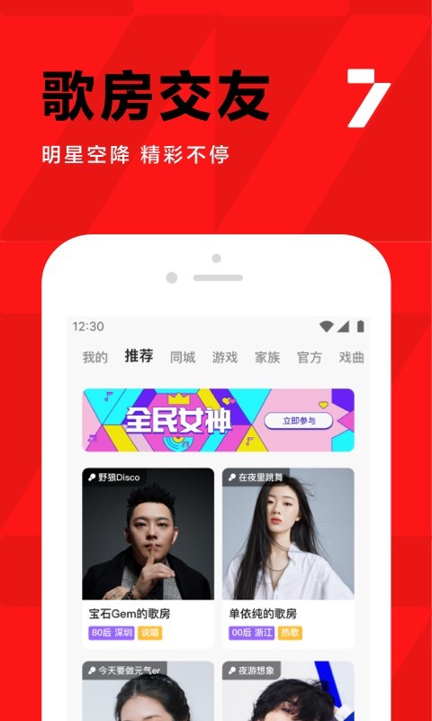 全民k歌領(lǐng)現(xiàn)金 v9.9.38.278安卓版 2