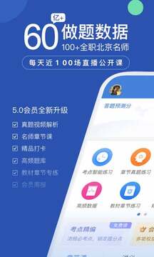 工程萬(wàn)題庫(kù)手機(jī)版 v5.6.5.0 安卓版 0