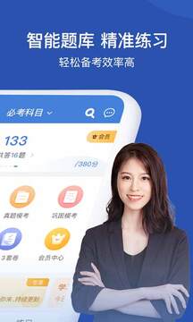 工程萬(wàn)題庫(kù)手機(jī)版 v5.6.5.0 安卓版 2