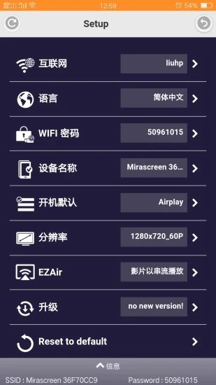 易連投屏手機(jī)版(ezmira) v1.8.0.72-noad 安卓版 0