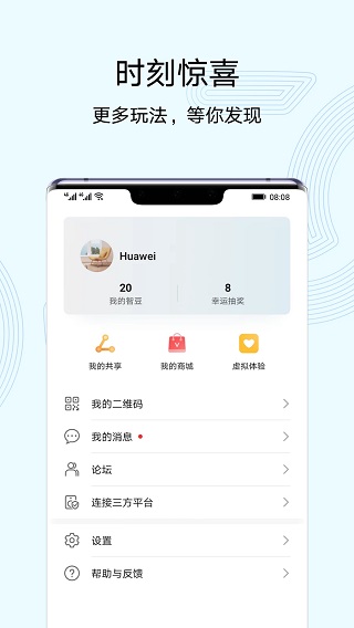 華為萬能遙控器app v14.2.1.325 安卓版 1
