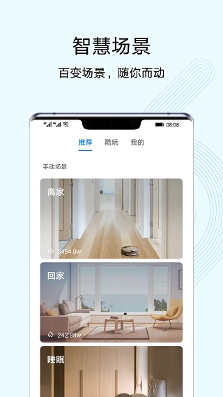 華為萬能遙控器app v14.2.1.325 安卓版 2