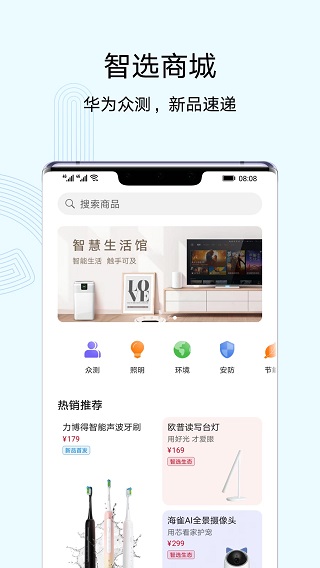 華為萬能遙控器app v14.2.1.325 安卓版 0