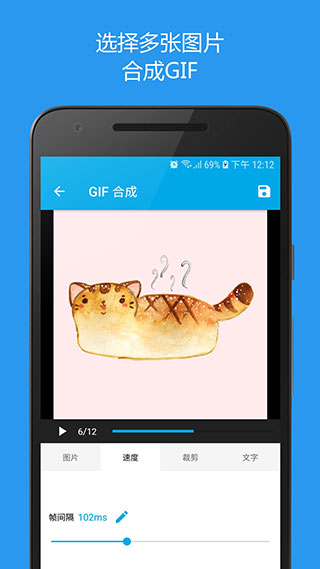 gif助手專業(yè)版(gif master) v3.9.18 安卓去廣告版 0