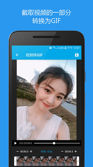 gif助手專業(yè)版(gif master) v3.9.18 安卓去廣告版 2