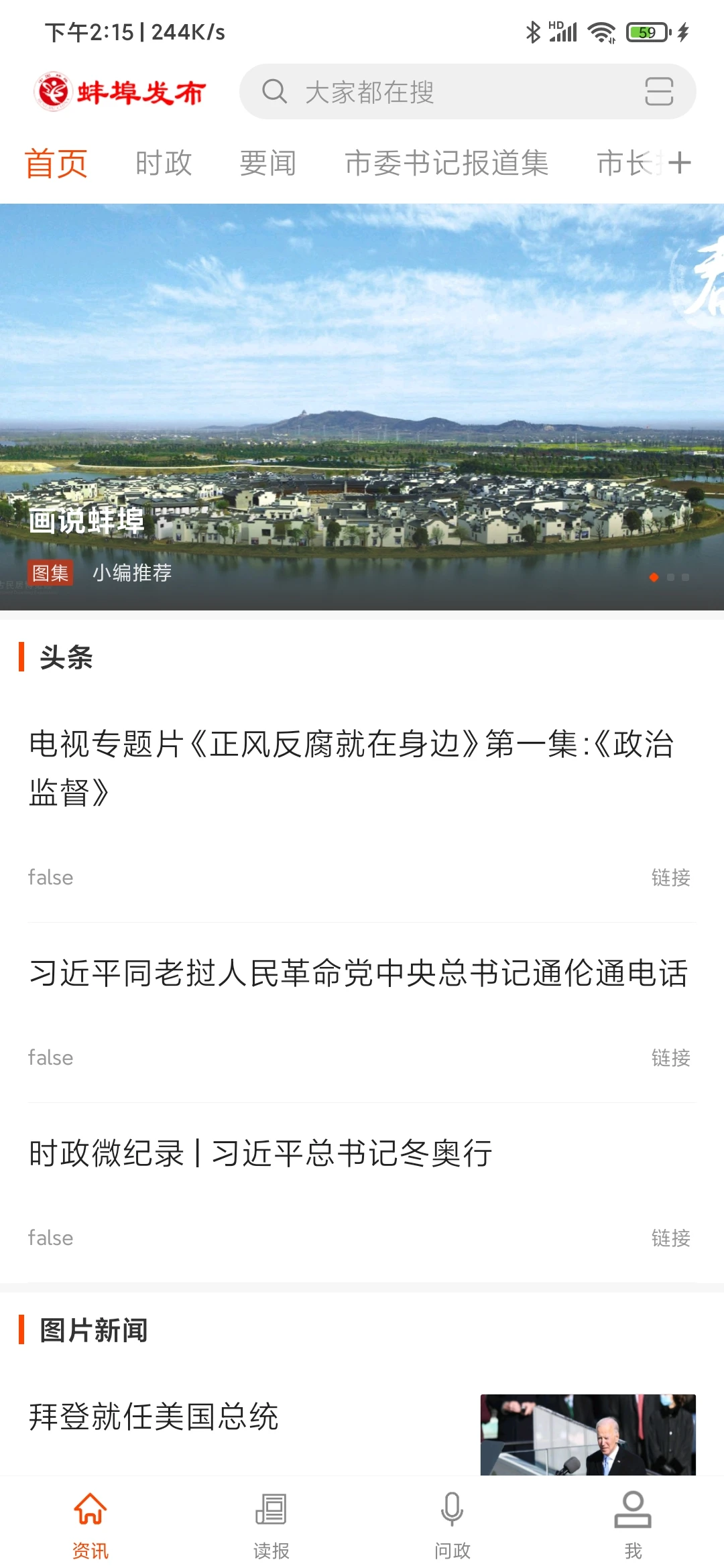 宜行蚌埠官方版 v1.0.5 安卓版 2
