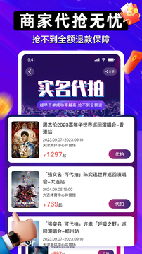 有票網(wǎng)(演唱會購票) v5.0.5 安卓版 0
