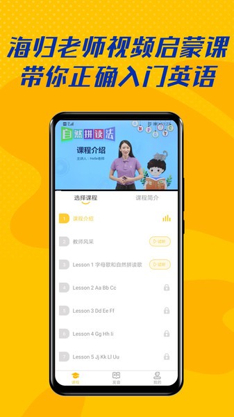 52兒童英語(yǔ)手機(jī)版 v1.1.02 安卓版 2
