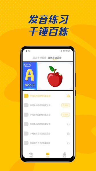 52兒童英語(yǔ)手機(jī)版 v1.1.02 安卓版 0