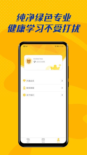 52兒童英語(yǔ)手機(jī)版 v1.1.02 安卓版 1
