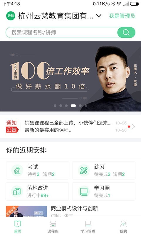 微學軟件 v5.8.9安卓版 0