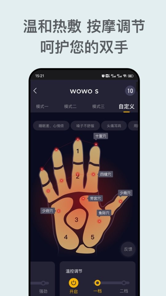 breo手機版 v4.4.27 安卓版 1