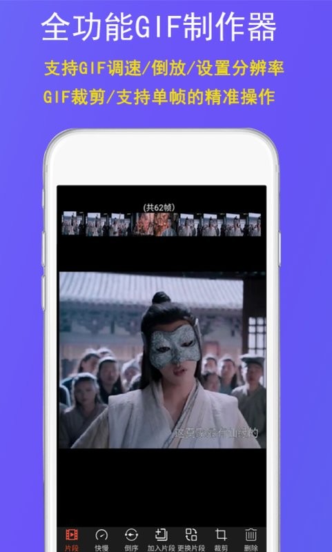 gif豆豆手機版(snapgify) v2.0.6 安卓版 1