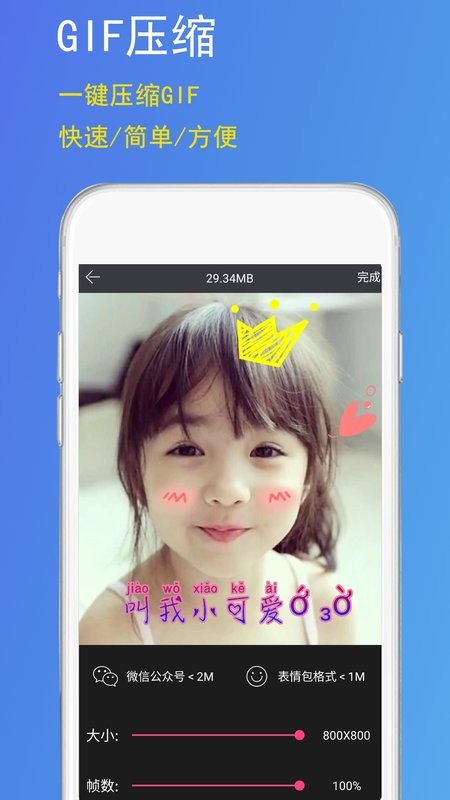 gif豆豆手機版(snapgify) v2.0.6 安卓版 0