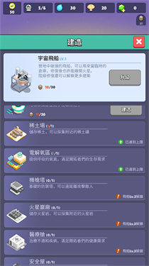 火星上的宇航員 v156 2