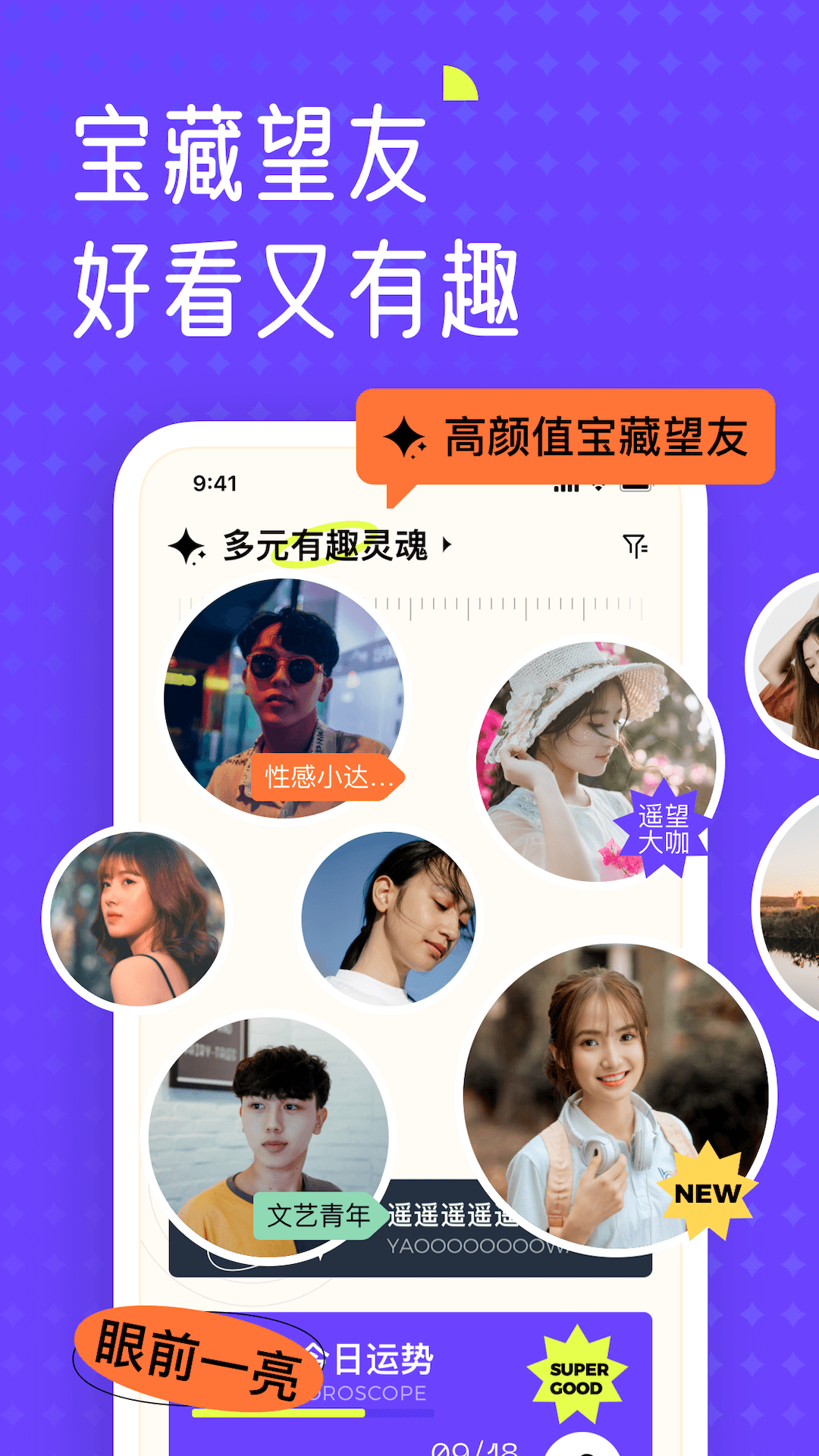 遙望壁紙軟件 v6.9.4 安卓版 1