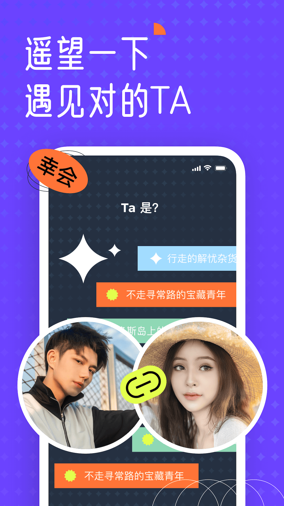 遙望壁紙軟件 v6.9.4 安卓版 0