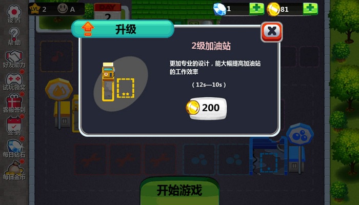 我的修車鋪 v1.0.14 0