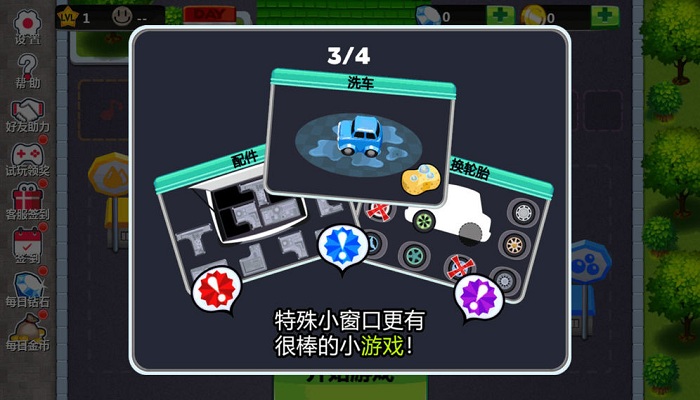 我的修車鋪 v1.0.14 2