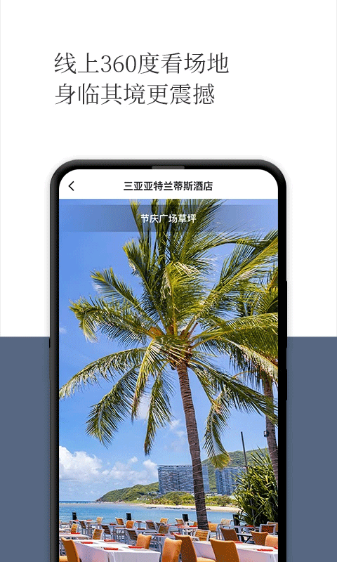禮成app v8.3.8 安卓版 1