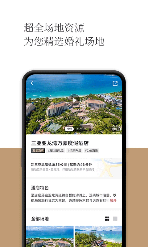 禮成app v8.3.8 安卓版 0