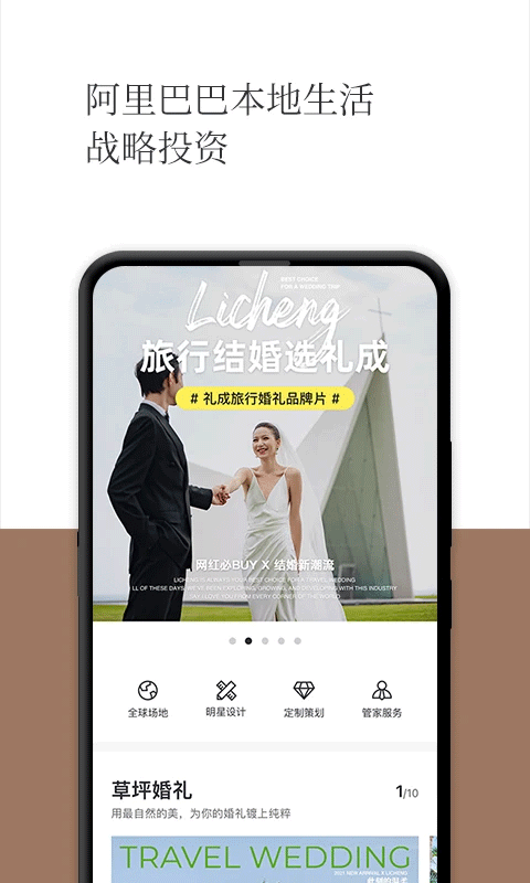 禮成app v8.3.8 安卓版 2