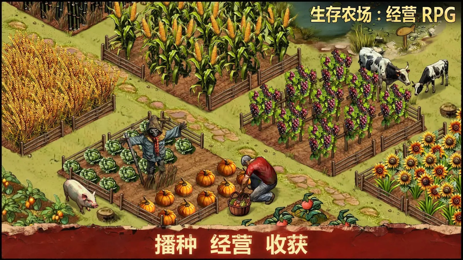 生存農(nóng)場 v1.1.56 1