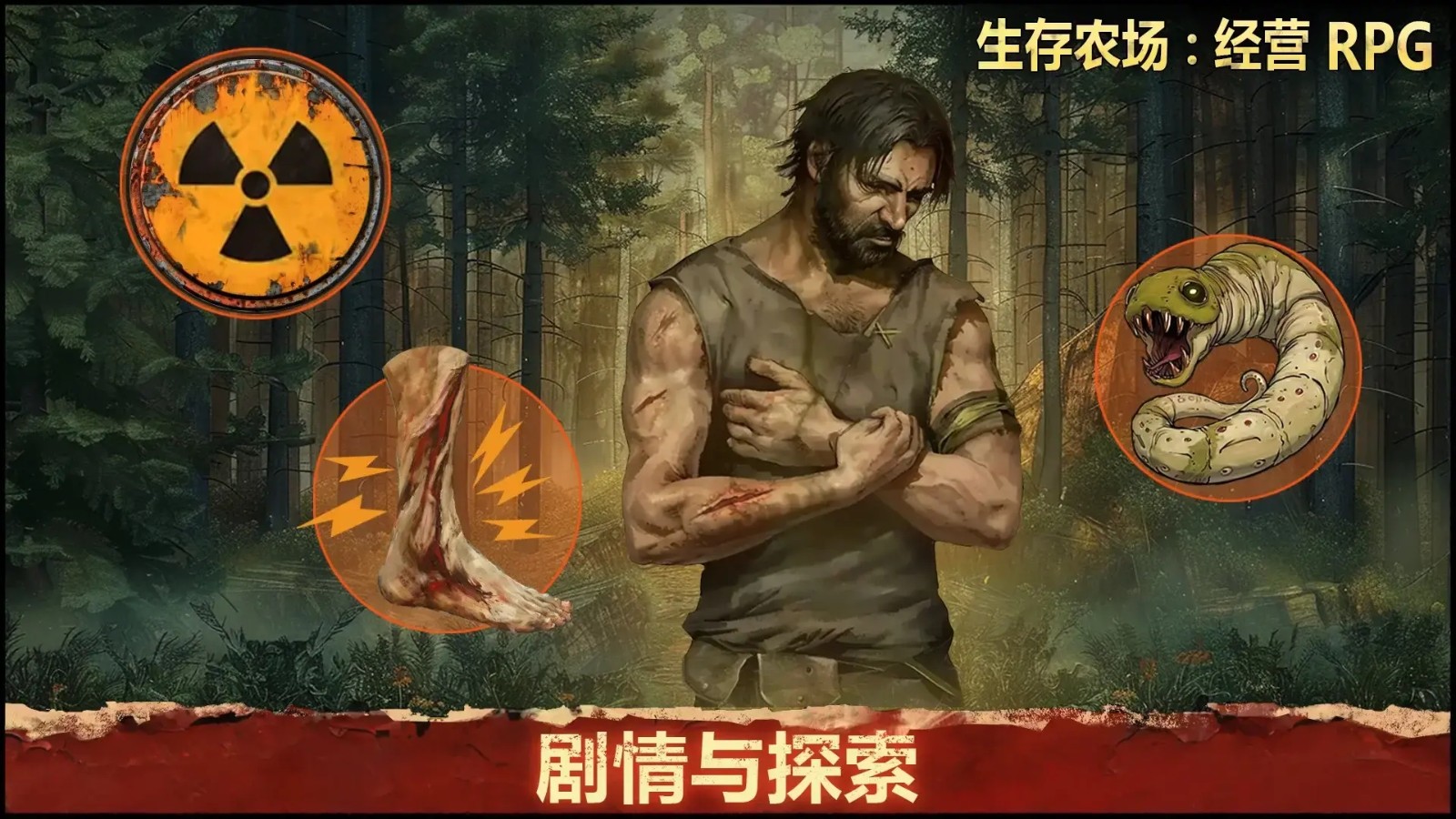 生存農(nóng)場 v1.1.56 0