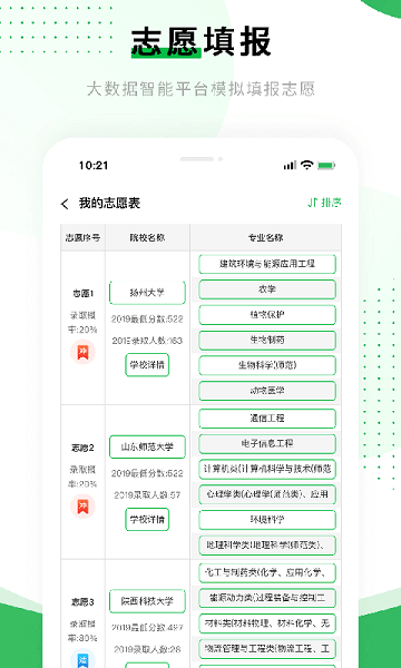 貴學(xué)寶免費(fèi)版 v2.4 安卓版 1