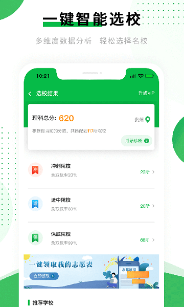 貴學(xué)寶免費(fèi)版 v2.4 安卓版 2