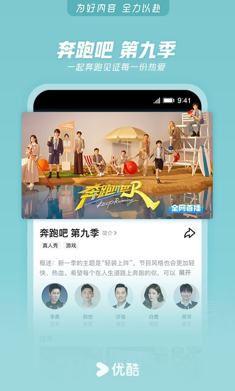 優(yōu)酷視頻5.9版本 v11.1.45 安卓版 2
