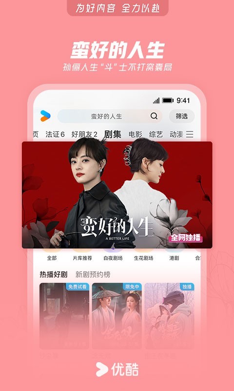優(yōu)酷視頻5.9版本 v11.1.45 安卓版 0