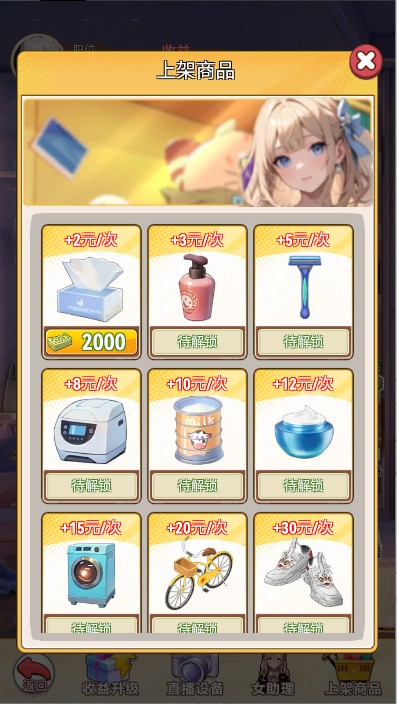 完蛋我變成了女生 v1.3 0
