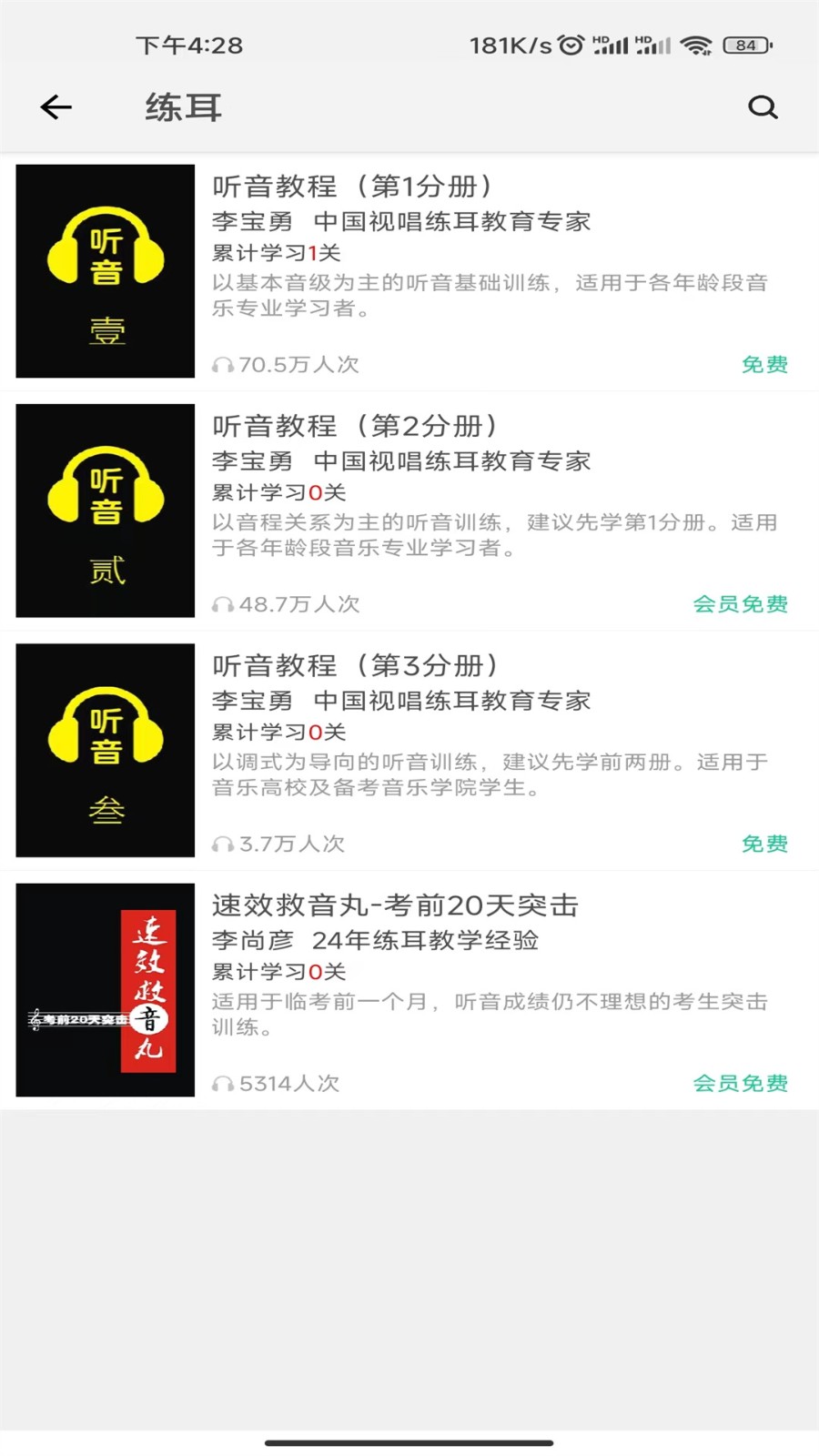 樂音音樂視頻最新版 v1.9.9.61 安卓版 0