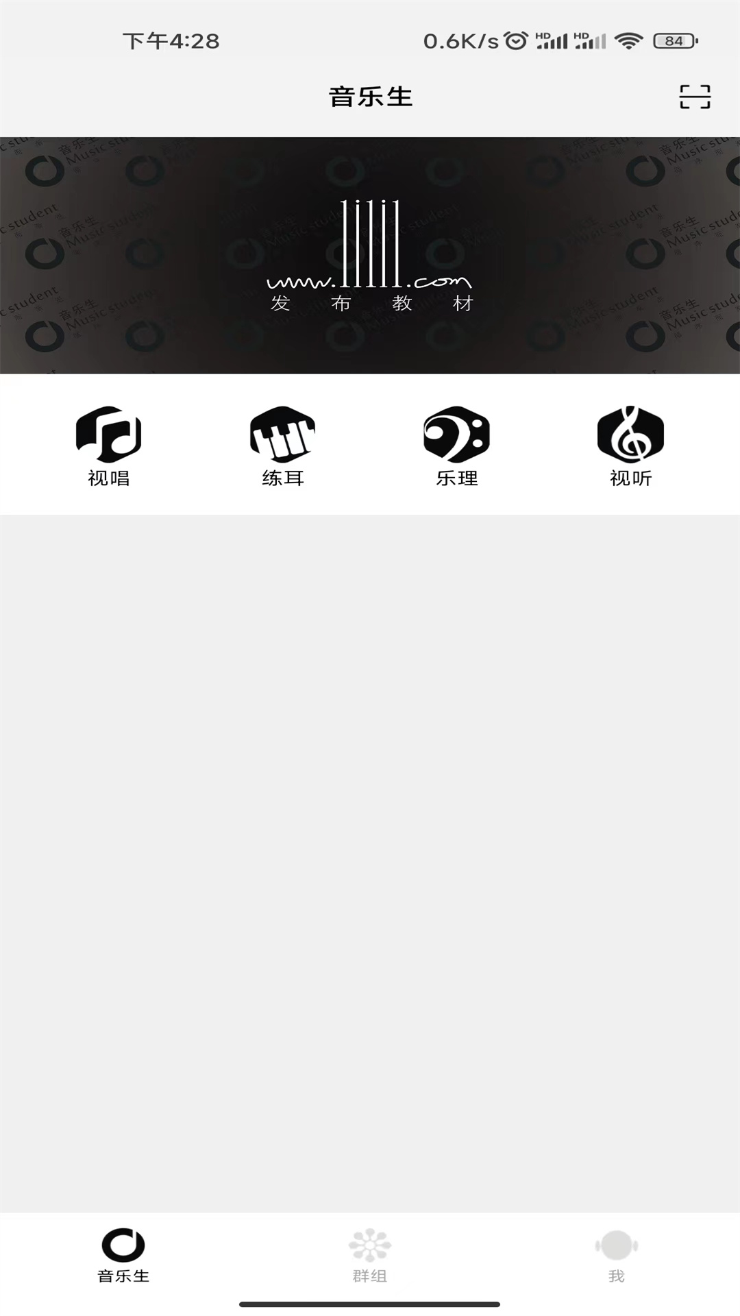 樂音音樂視頻最新版 v1.9.9.61 安卓版 1