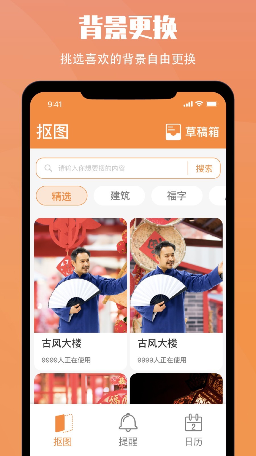 日程安排提醒軟件 v1.6.8 安卓版 0