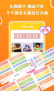 精選頭像大全最新版 v3.8.5 安卓版 2