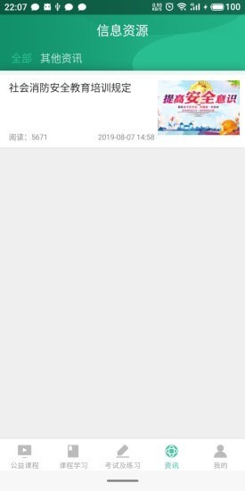海島交通服務(wù)平臺 v3.6.7 手機版 0